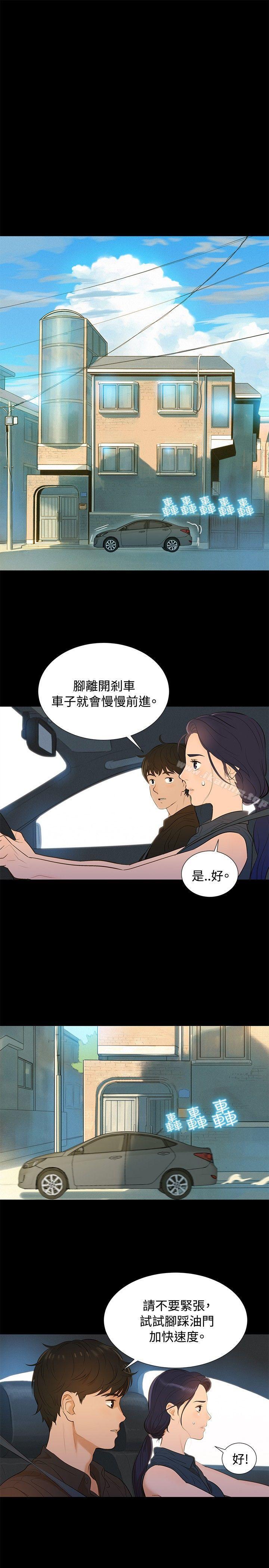 漫画韩国 不倫駕訓班   - 立即阅读 不倫駕訓班 Preview第15漫画图片