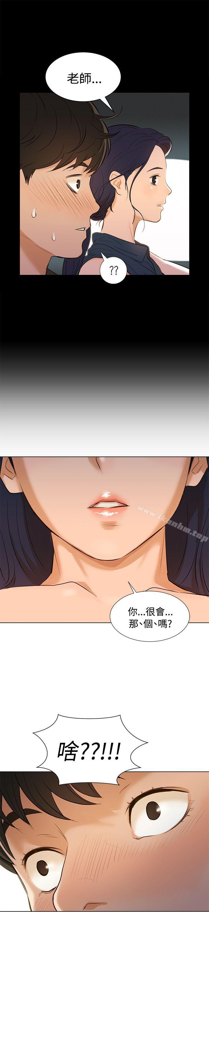 韩漫H漫画 不伦驾训班  - 点击阅读 不伦驾训班 Preview 19