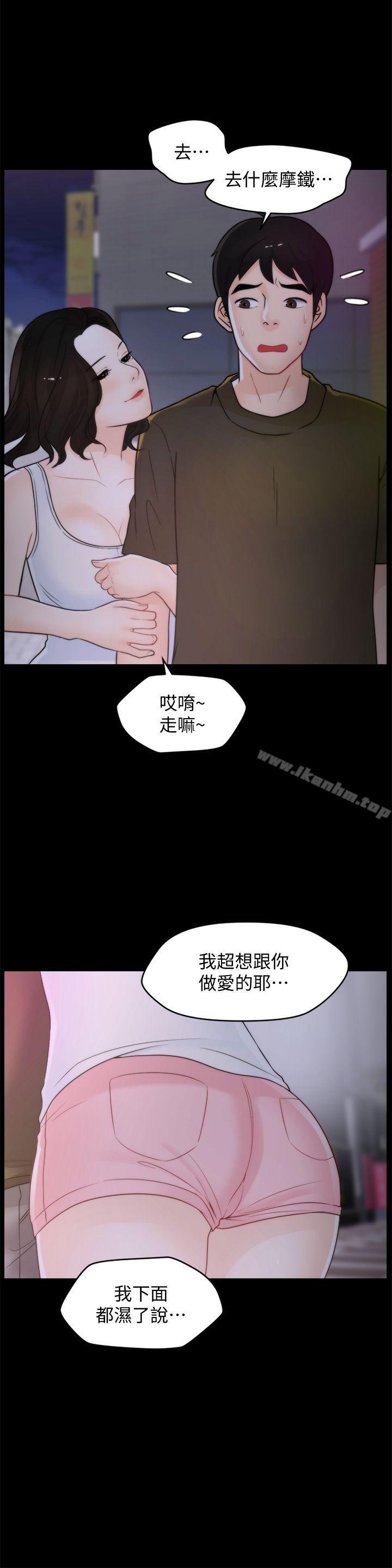 偷偷愛 在线观看 第42話-第一次從後面來… 漫画图片10