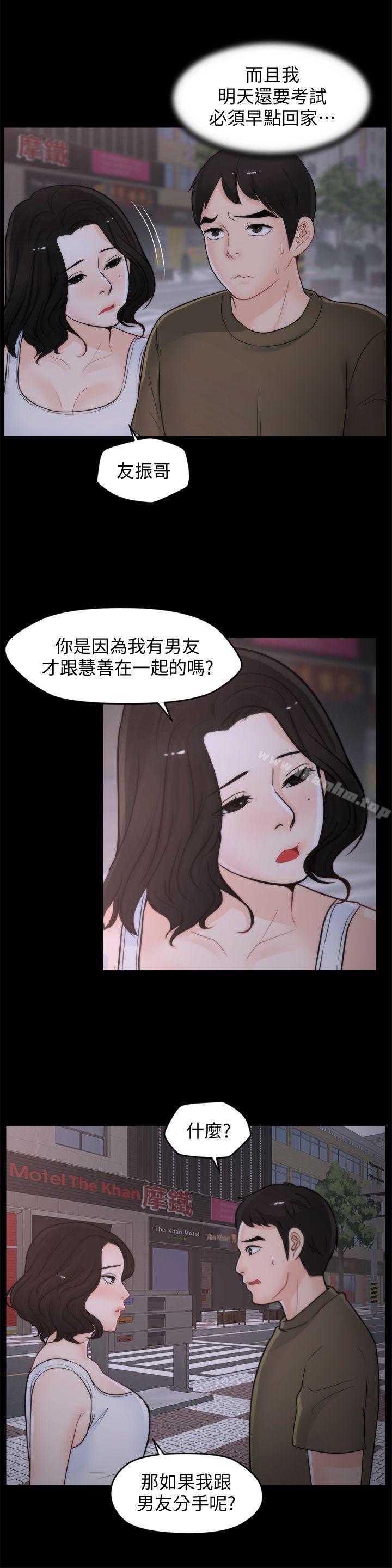 偷偷愛 在线观看 第42話-第一次從後面來… 漫画图片12