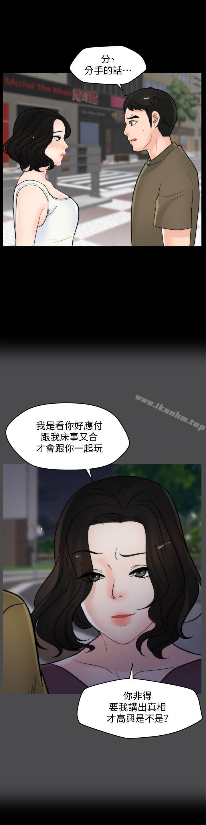 偷偷愛漫画 免费阅读 第42话-第一次从后面来… 14.jpg