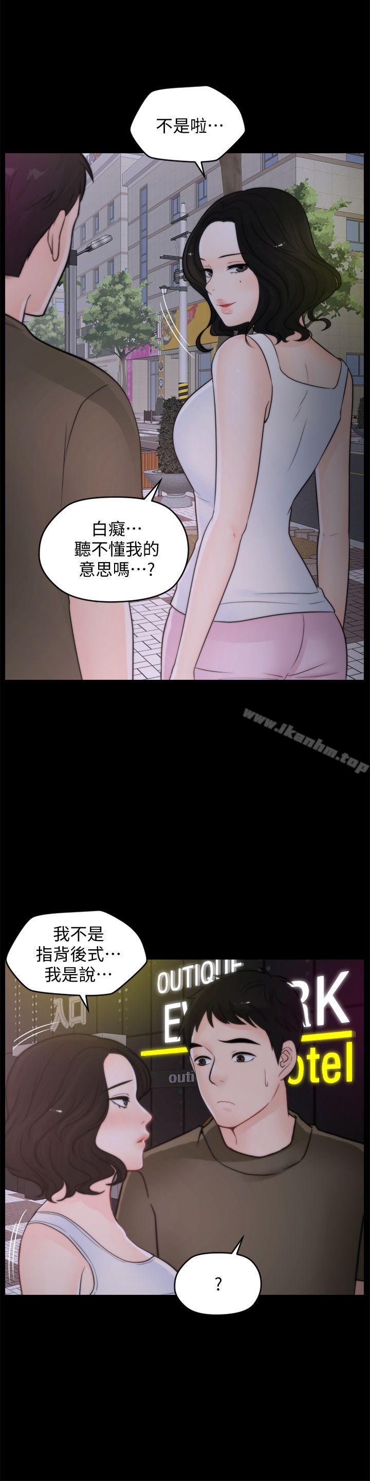 韩漫H漫画 偷偷爱  - 点击阅读 第42话-第一次从后面来… 18