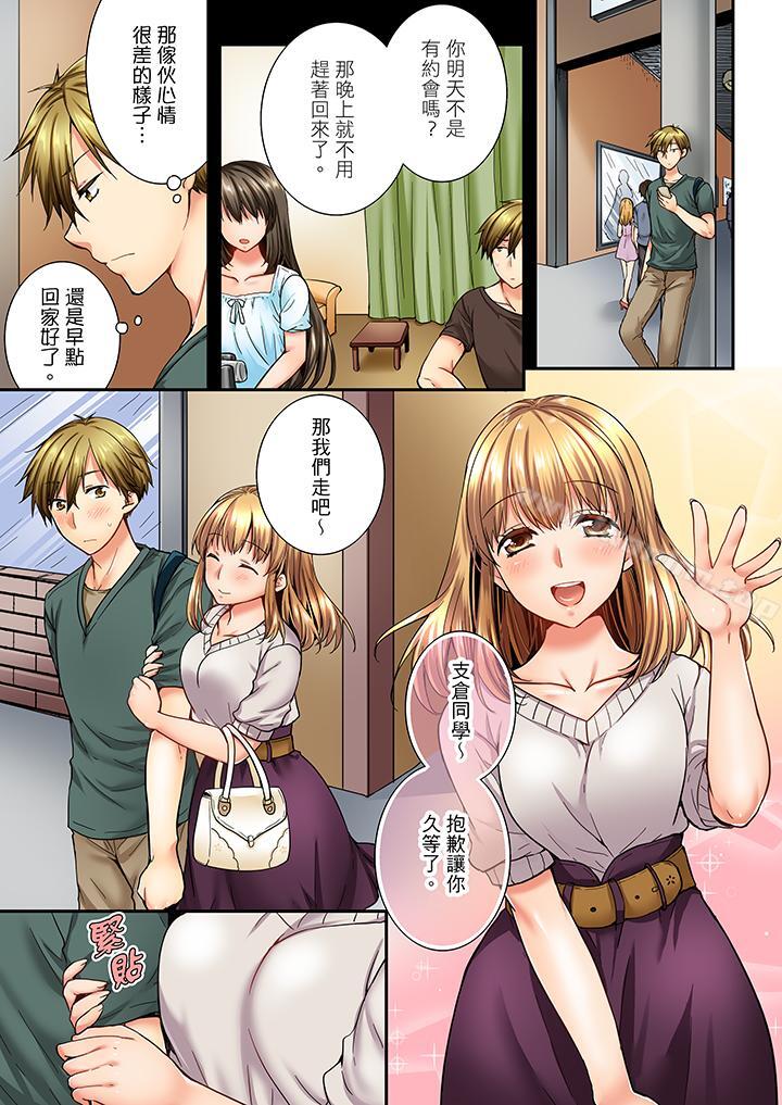 竟然被青梅竹馬弄到高潮漫画 免费阅读 第21话 2.jpg