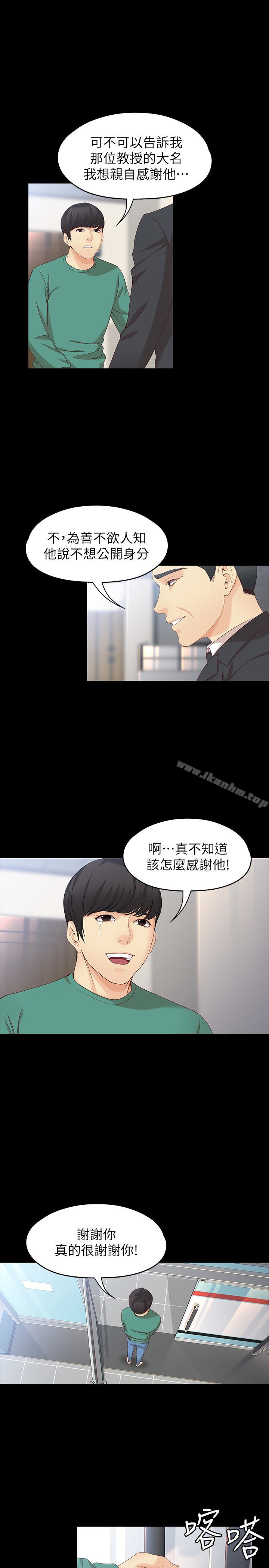 韩漫H漫画 女大生世晶:无法自拔  - 点击阅读 第54话-重回杨东彻身边 6