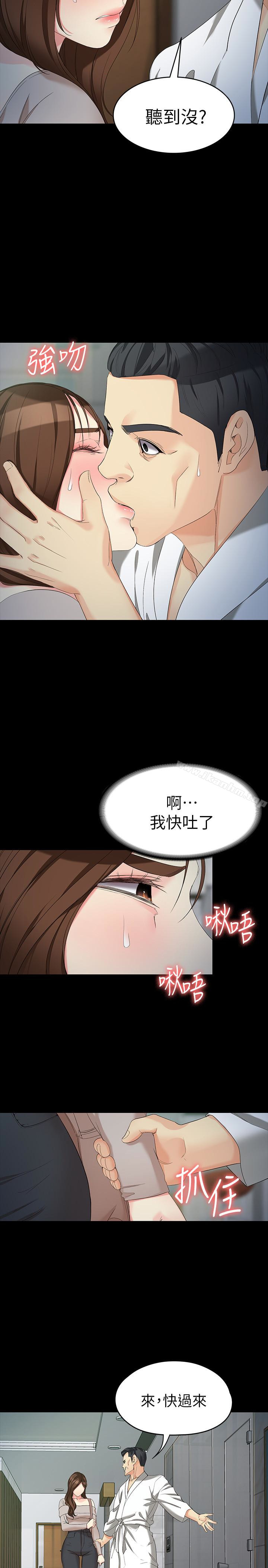 女大生世晶:无法自拔 第54話-重回楊東徹身邊 韩漫图片17