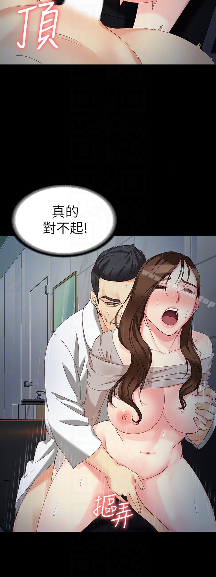 韩漫H漫画 女大生世晶:无法自拔  - 点击阅读 第54话-重回杨东彻身边 25