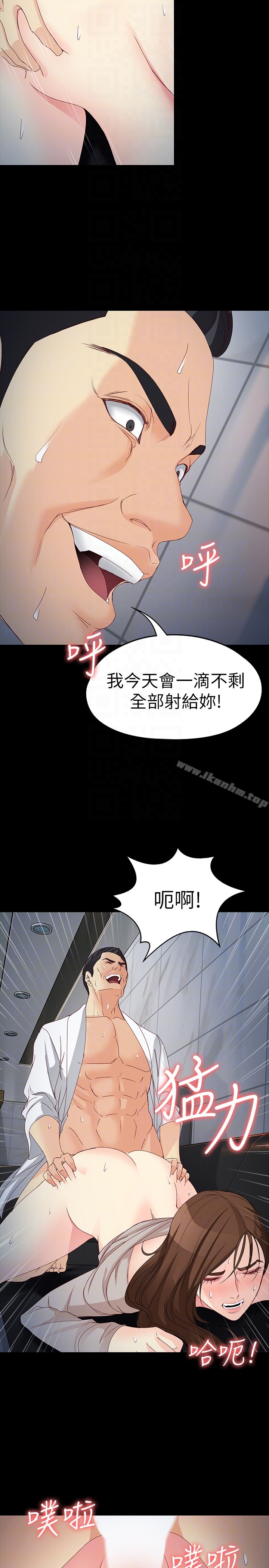 女大生世晶:無法自拔 在线观看 第54話-重回楊東徹身邊 漫画图片27