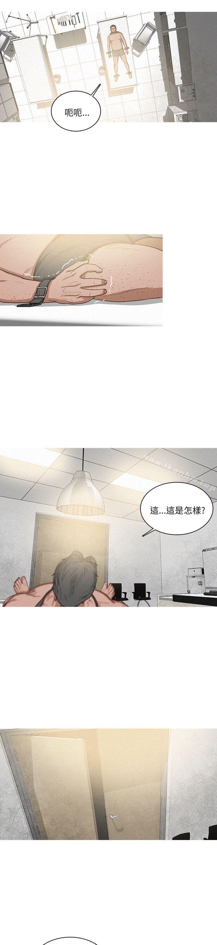 BURST 在线观看 第59話 漫画图片3