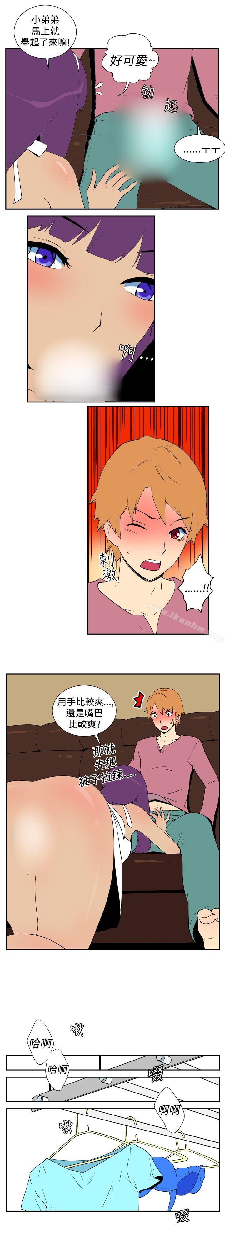 她的秘密空間漫画 免费阅读 第十一话 2.jpg