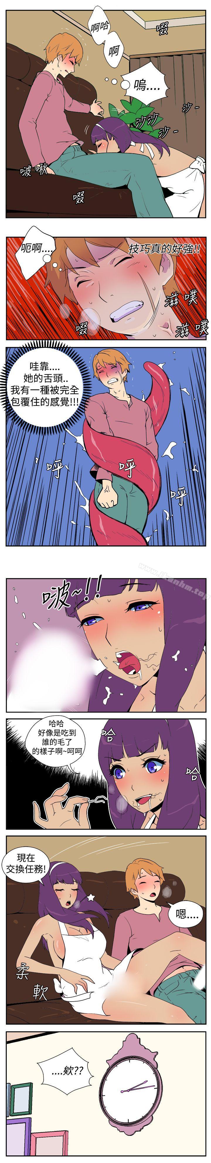 她的秘密空間漫画 免费阅读 第十一话 3.jpg