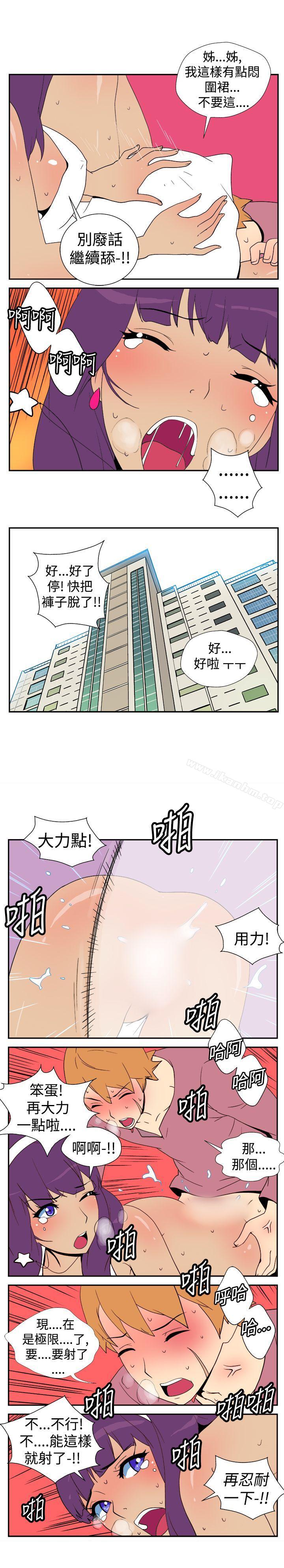 韩漫H漫画 她的秘密空间  - 点击阅读 第十一话 5