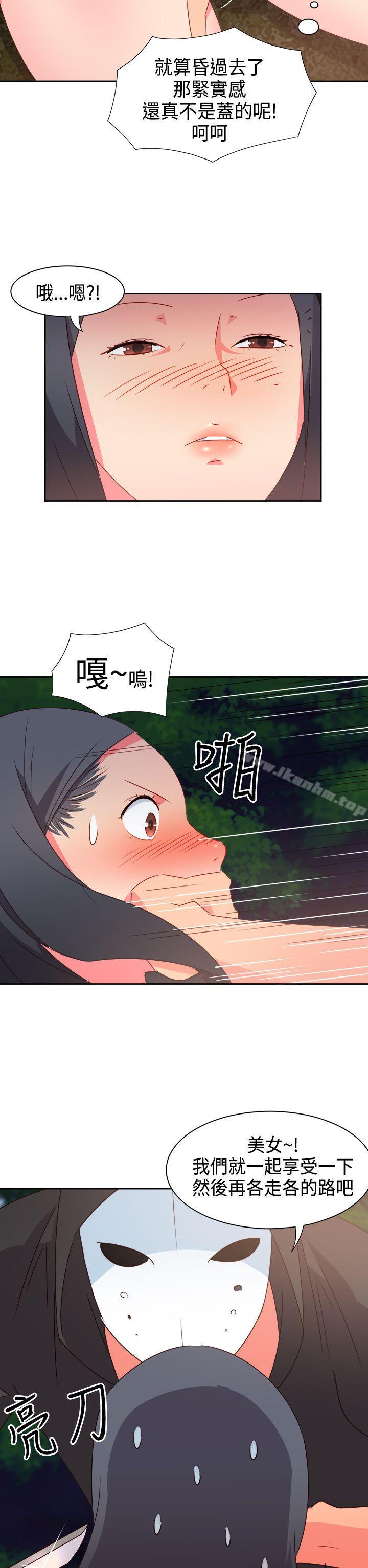 情慾靈藥 在线观看 第31話 漫画图片9