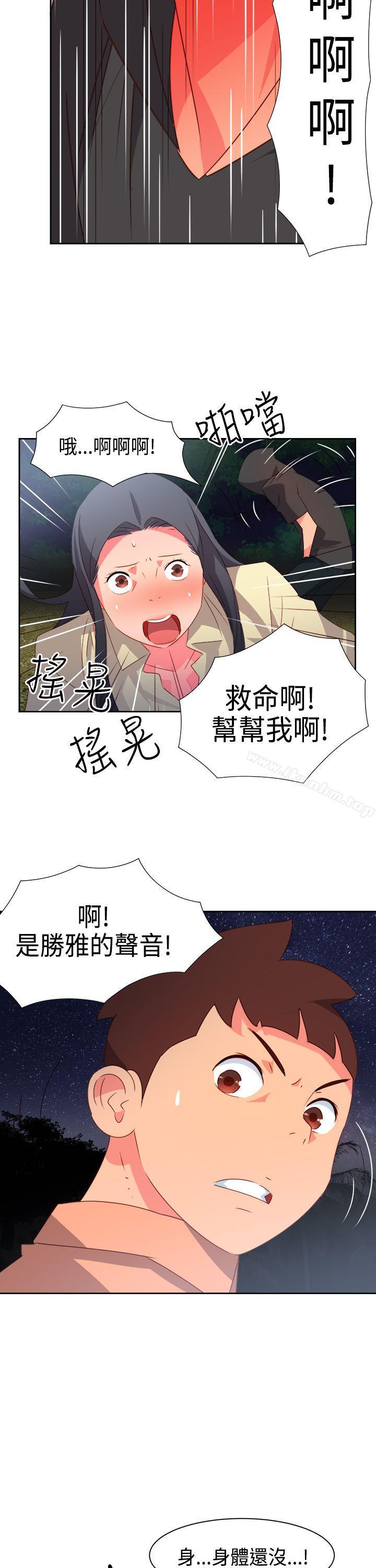 情慾靈藥 在线观看 第31話 漫画图片12