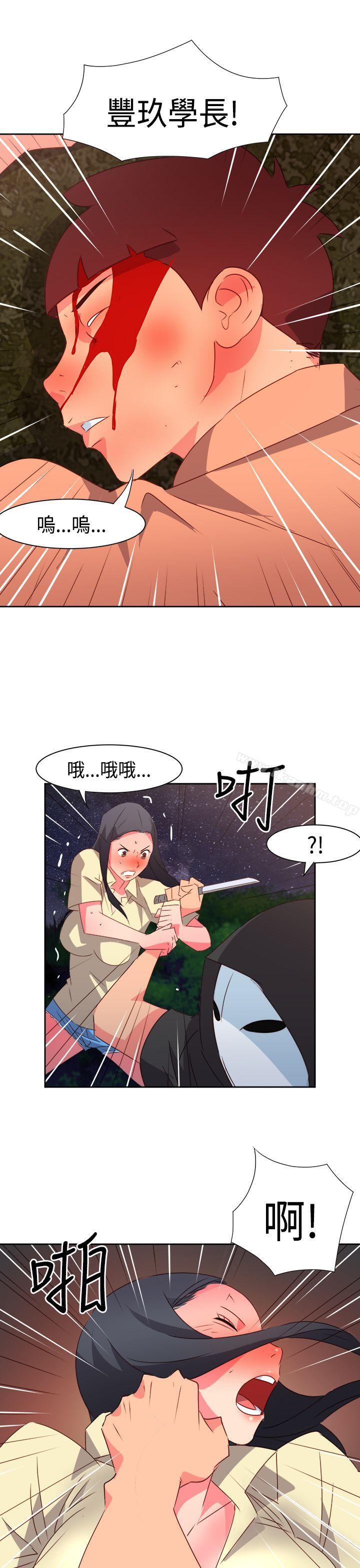 情慾靈藥 在线观看 第31話 漫画图片16