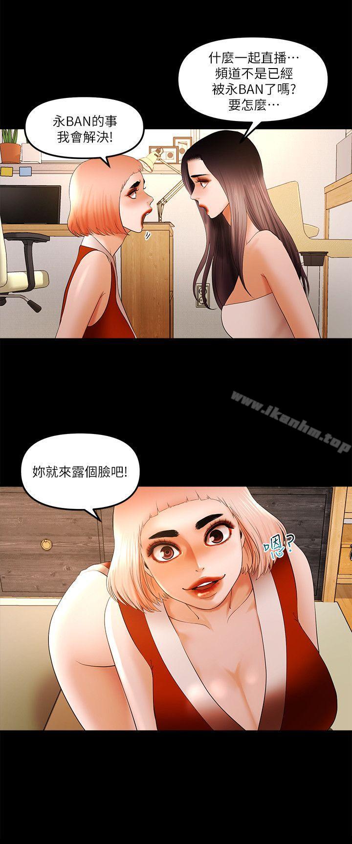 乾爹我還要 在线观看 第22話-那我就脫 漫画图片8