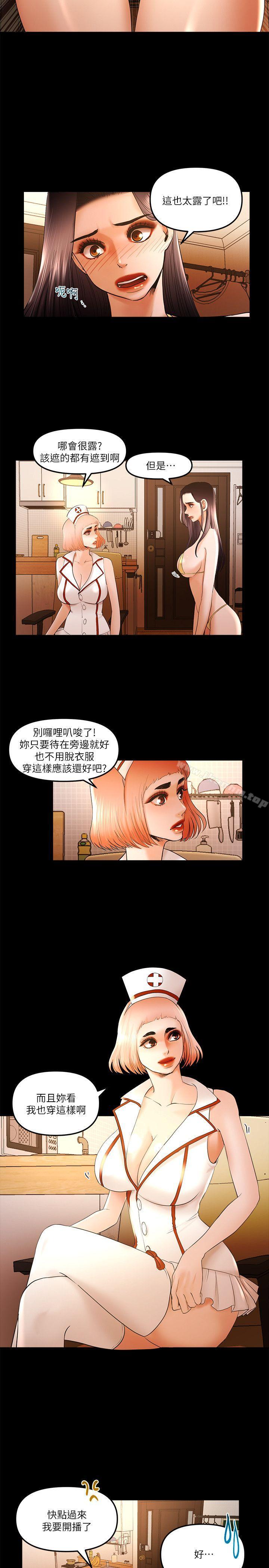 乾爹我還要漫画 免费阅读 第22话-那我就脱 10.jpg