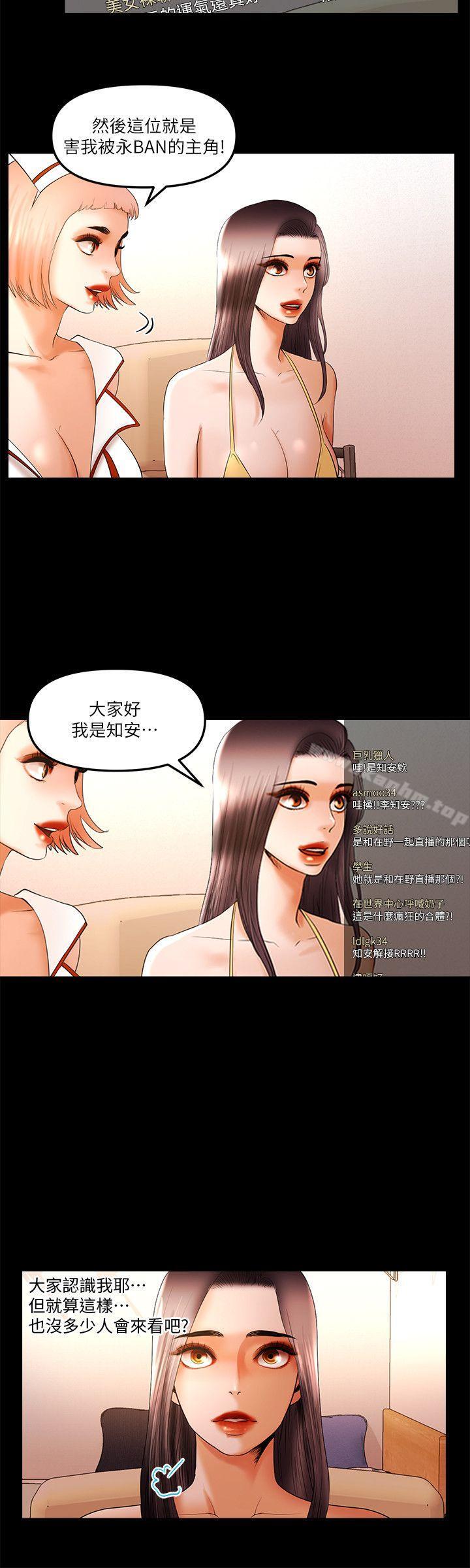 乾爹我還要 在线观看 第22話-那我就脫 漫画图片12