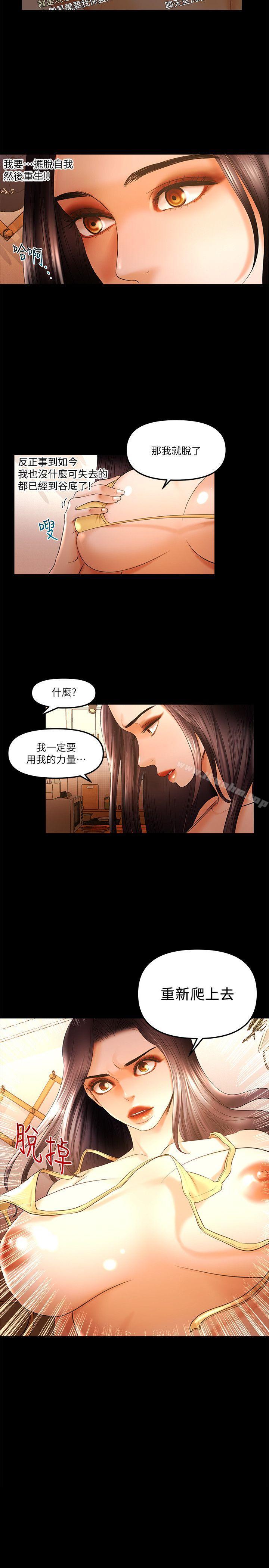 乾爹我還要 在线观看 第22話-那我就脫 漫画图片15