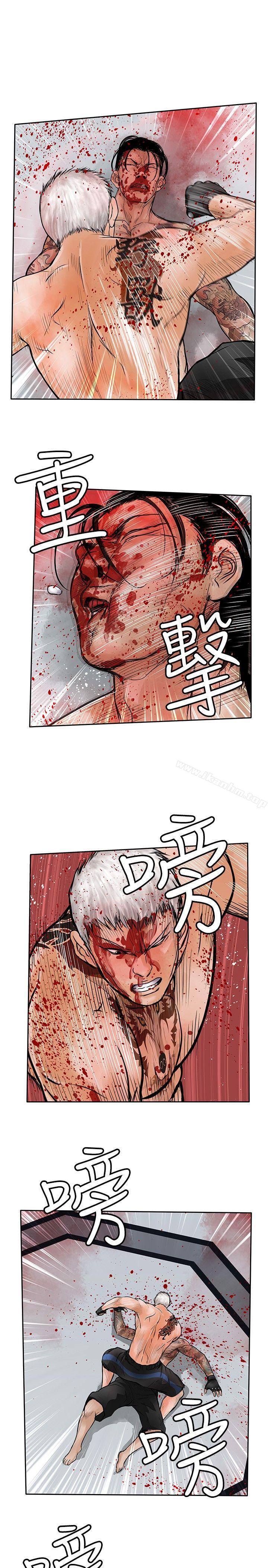 野獸 在线观看 野獸 最終話 漫画图片3