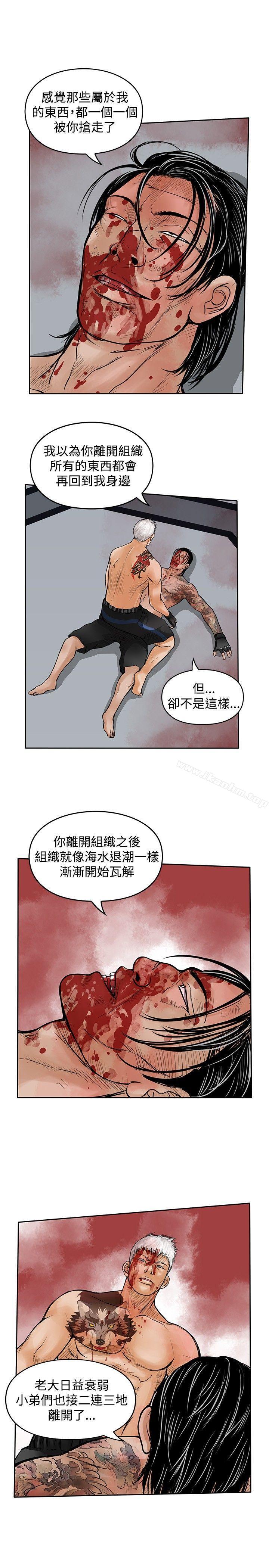 韩漫H漫画 野兽  - 点击阅读 野兽 最终话 11