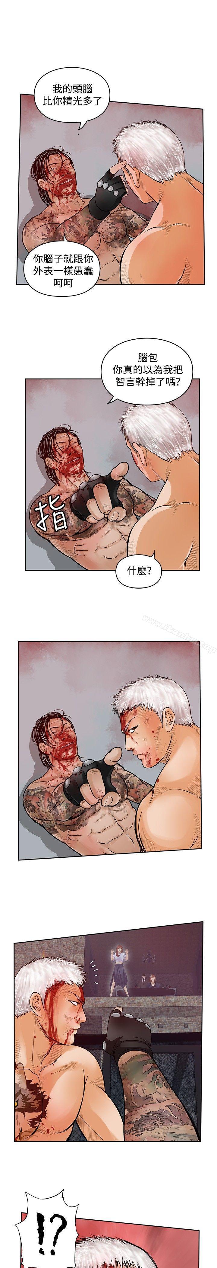 野獸 在线观看 野獸 最終話 漫画图片15