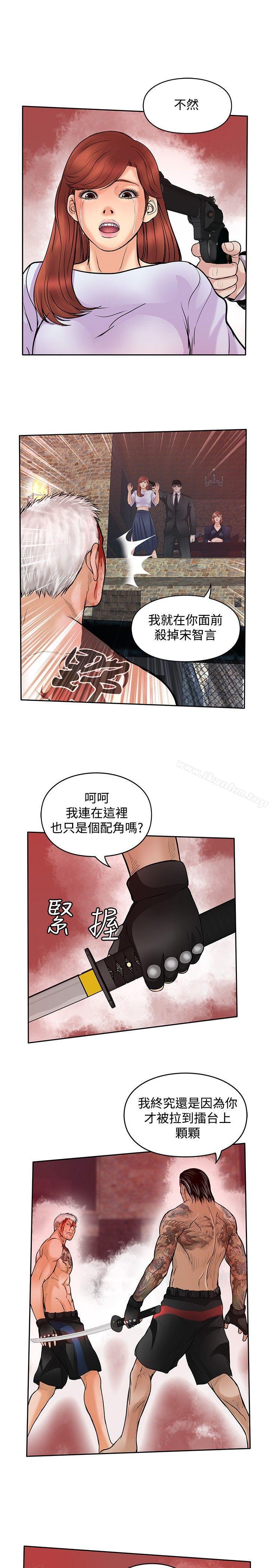 漫画韩国 野獸   - 立即阅读 野獸 最終話第21漫画图片