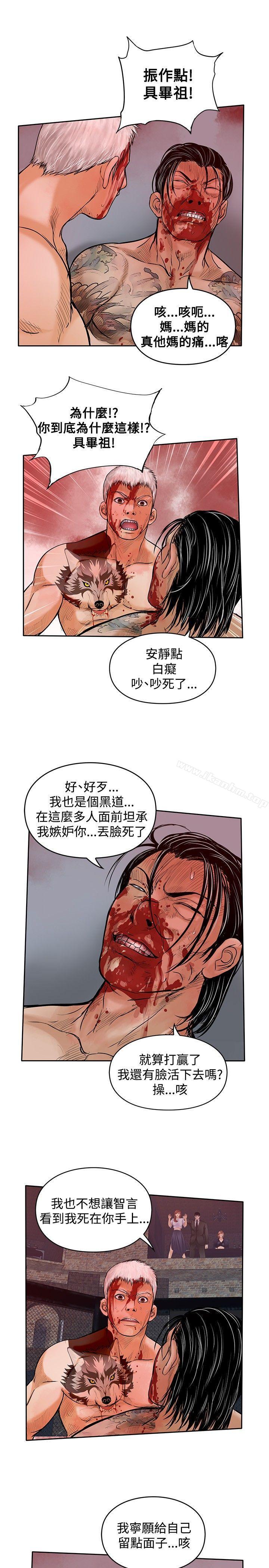 漫画韩国 野獸   - 立即阅读 野獸 最終話第25漫画图片