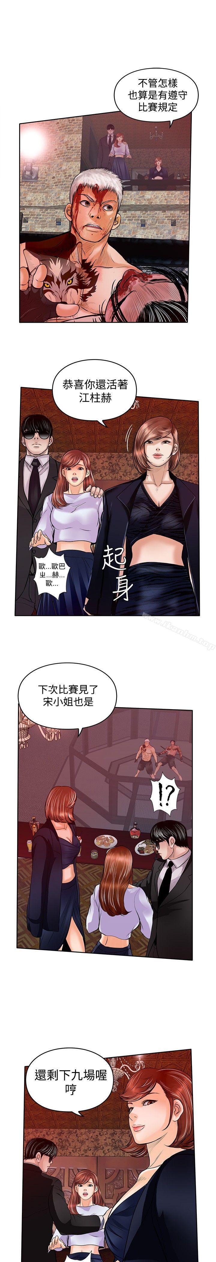 漫画韩国 野獸   - 立即阅读 野獸 最終話第29漫画图片