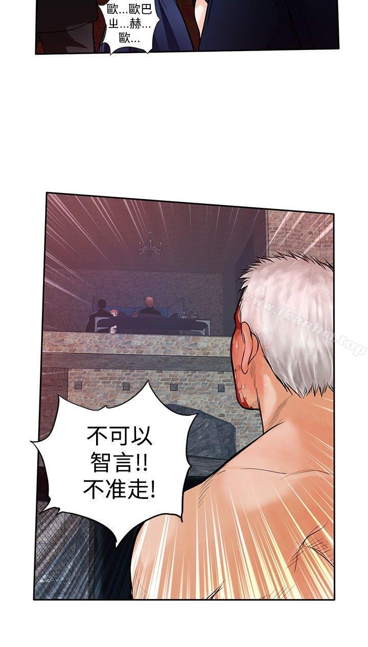 野獸 在线观看 野獸 最終話 漫画图片30