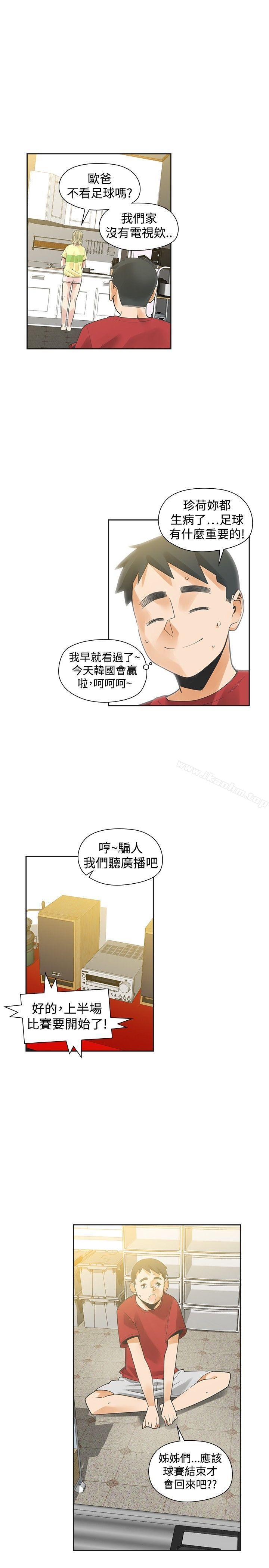 二十再重來 在线观看 第38話 漫画图片1