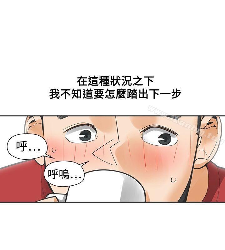 二十再重來 在线观看 第38話 漫画图片6