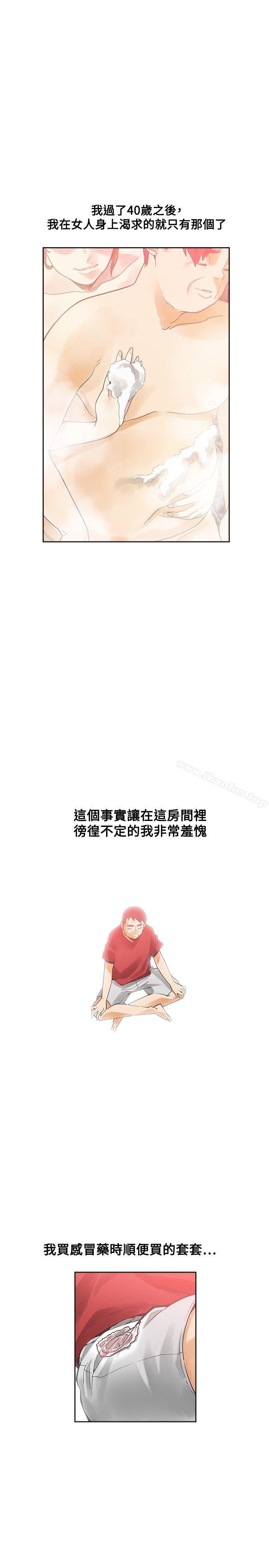 韩漫H漫画 二十再重来  - 点击阅读 第38话 15