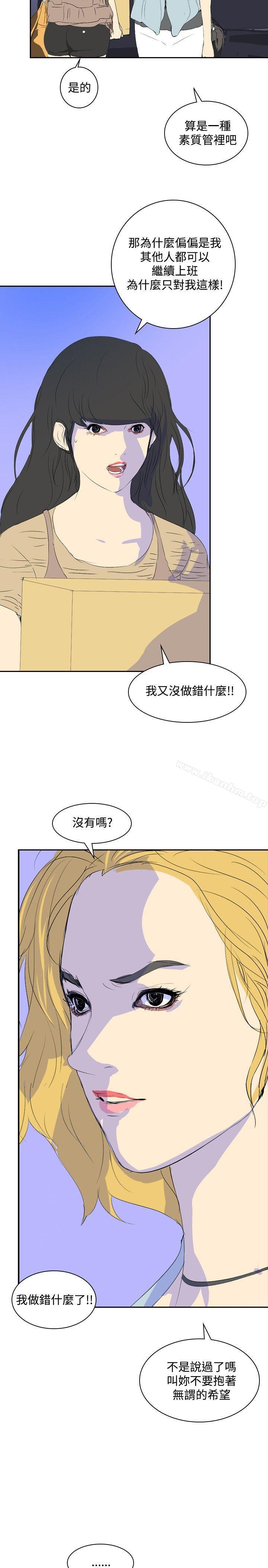 延希(又名美丽蜕变)漫画 免费阅读 第23话 8.jpg