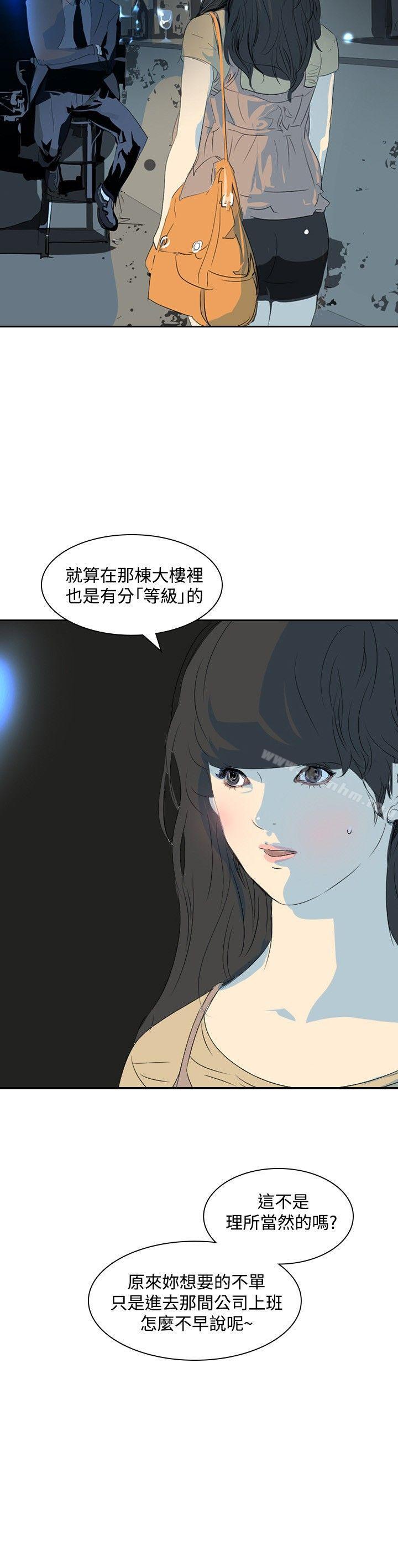 延希(又名美丽蜕变)漫画 免费阅读 第23话 15.jpg