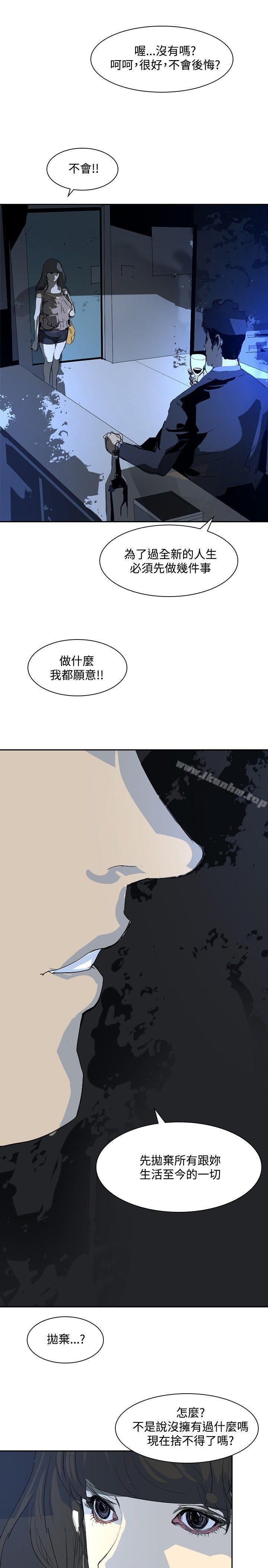 延希(又名美丽蜕变)漫画 免费阅读 第23话 25.jpg