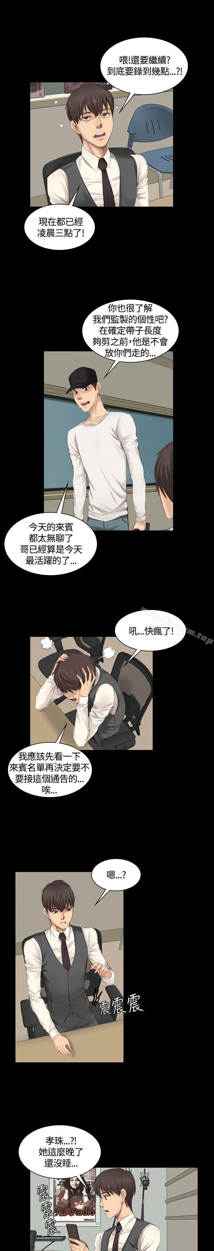 製作人:練習生 在线观看 第15話 漫画图片19