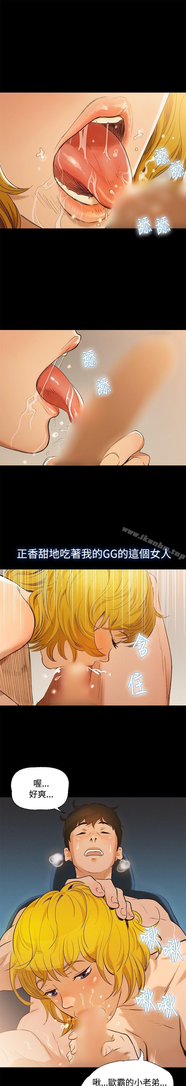 不倫駕訓班 在线观看 第1話 漫画图片7