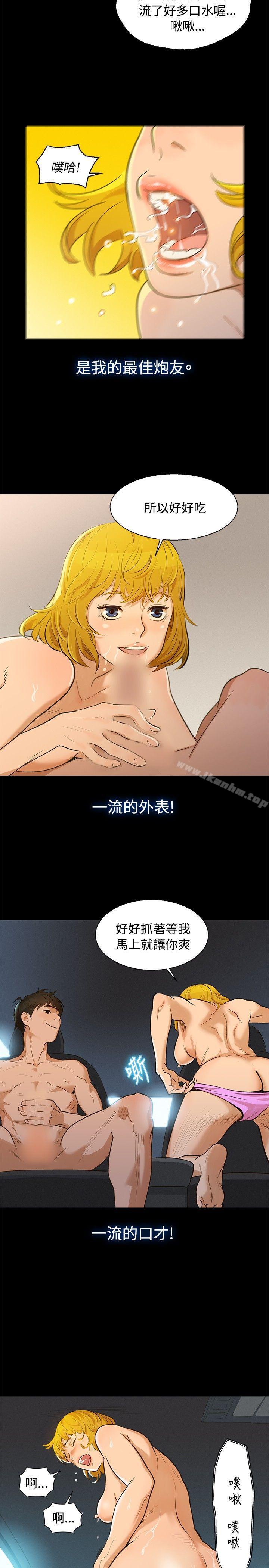 不倫駕訓班漫画 免费阅读 第1话 8.jpg