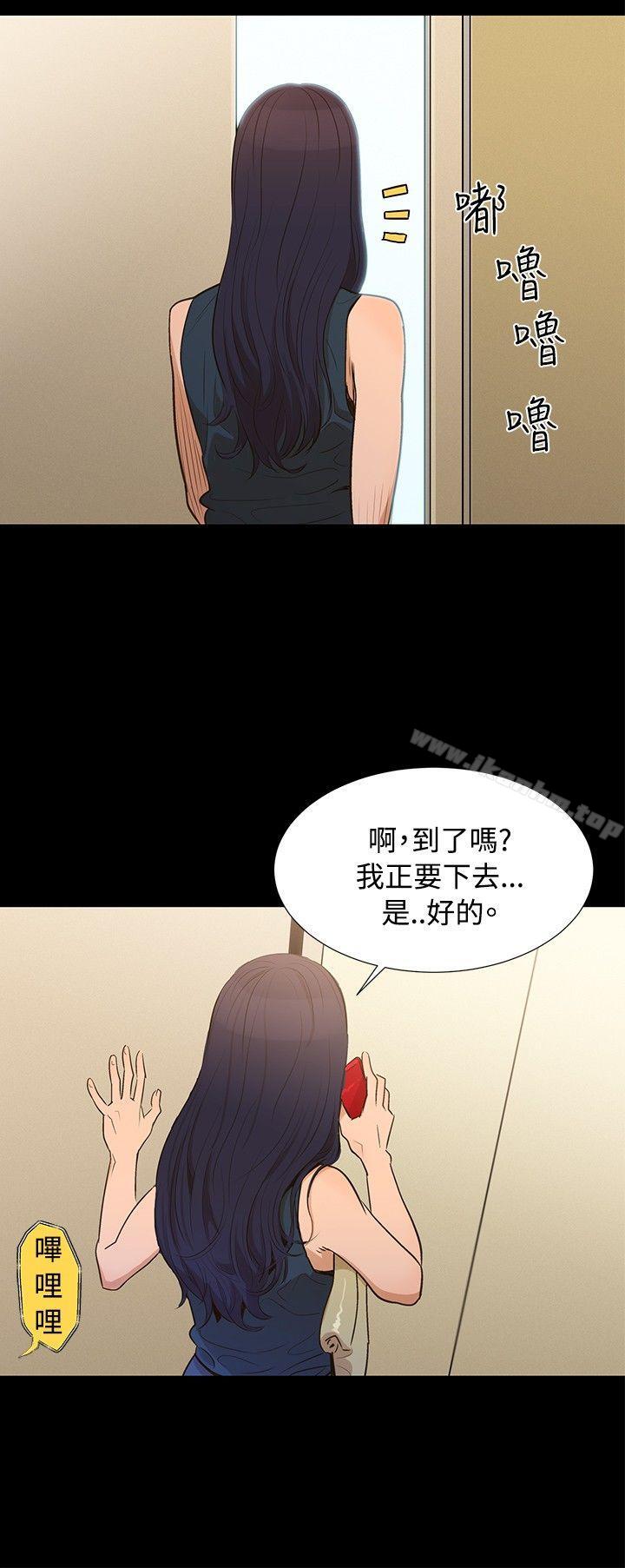 不倫駕訓班漫画 免费阅读 第1话 21.jpg