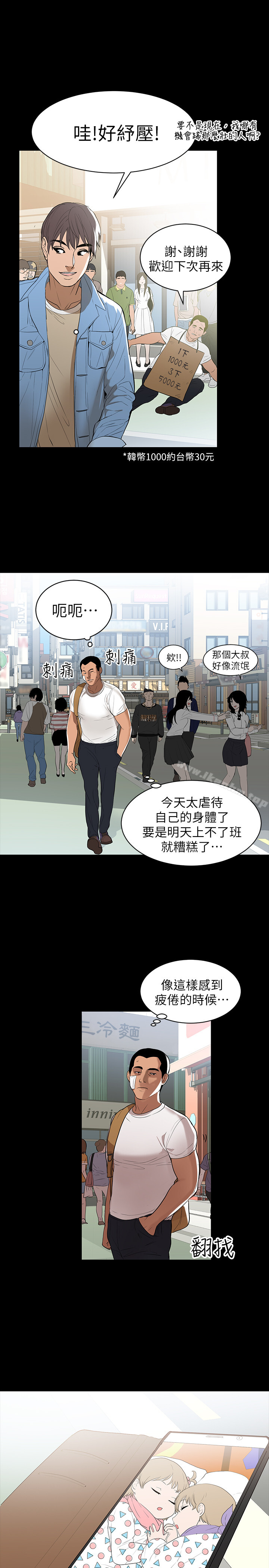 漫画韩国 兼職奶媽   - 立即阅读 第1話-購買母乳的單親爸爸第3漫画图片
