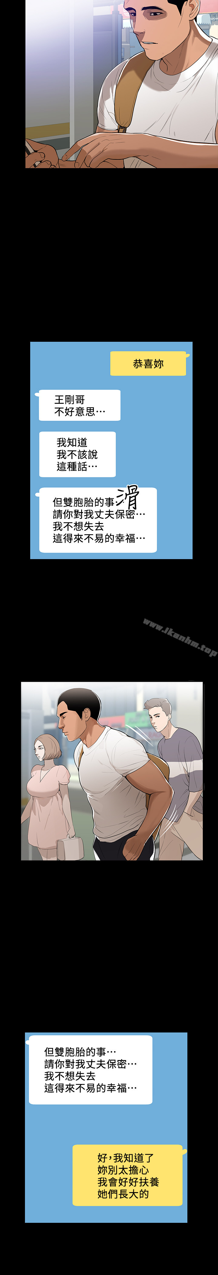 韩漫H漫画 兼职奶妈  - 点击阅读 第1话-购买母乳的单亲爸爸 5