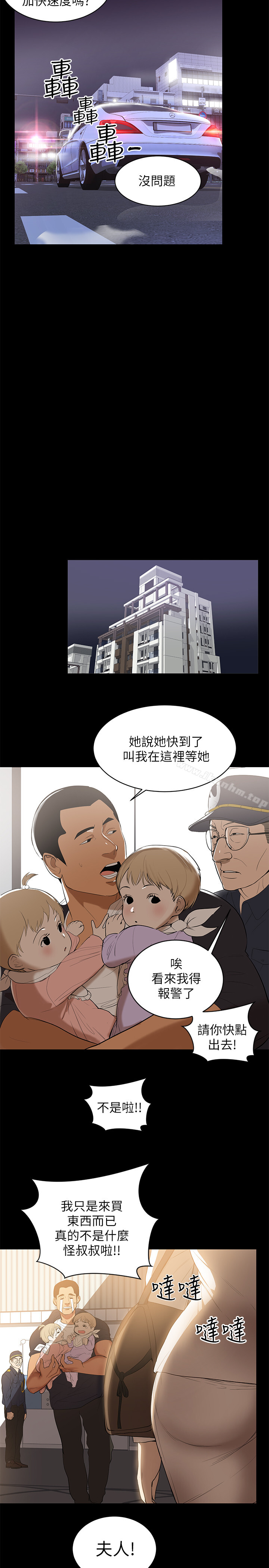漫画韩国 兼職奶媽   - 立即阅读 第1話-購買母乳的單親爸爸第25漫画图片