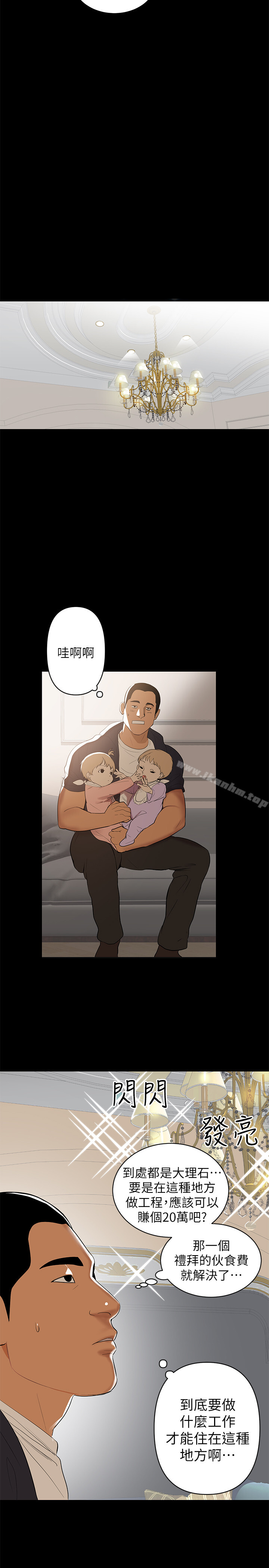 兼职奶妈 第1話-購買母乳的單親爸爸 韩漫图片26
