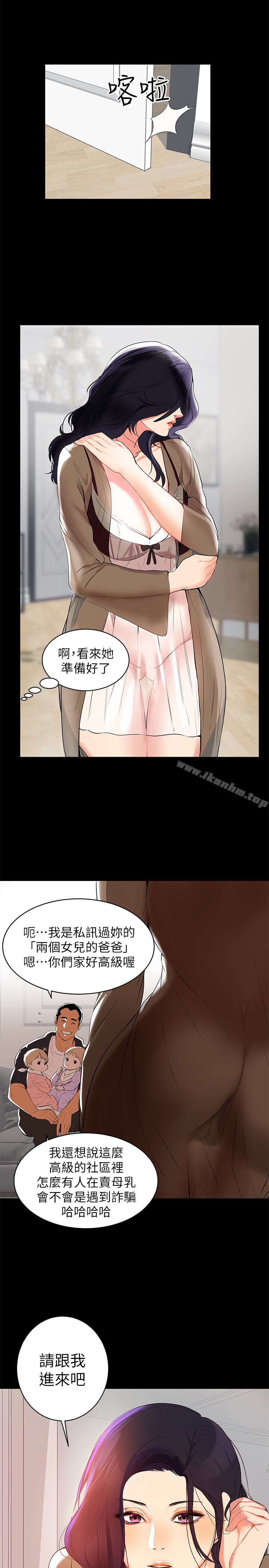 韩漫H漫画 兼职奶妈  - 点击阅读 第1话-购买母乳的单亲爸爸 27