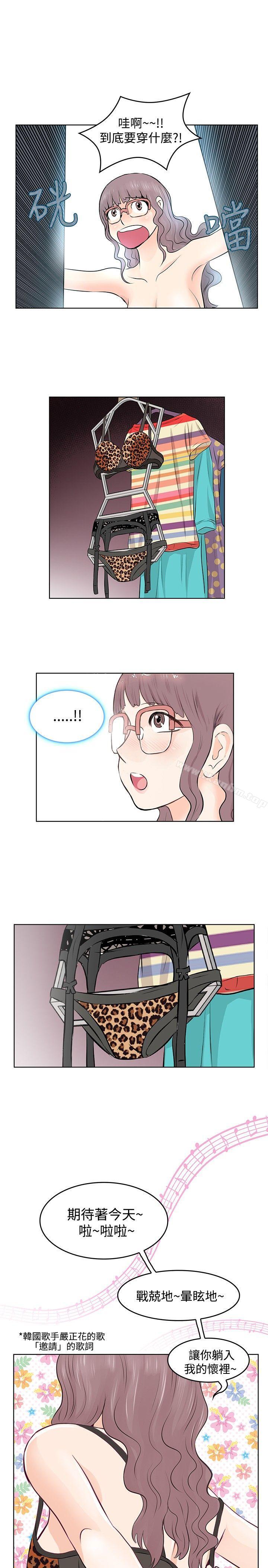 TouchTouch 在线观看 第6話 漫画图片3