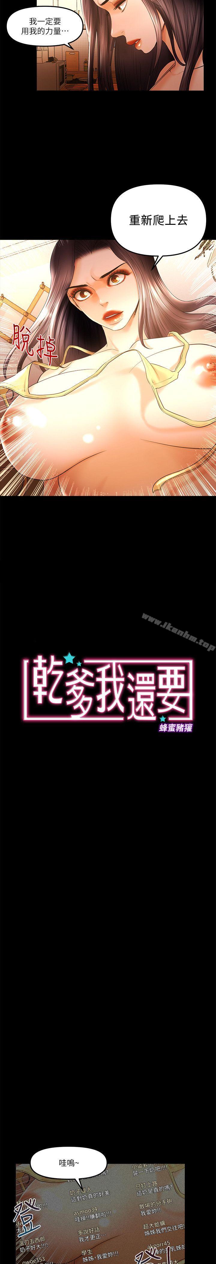 乾爹我還要 在线观看 第23話-乾爹們的鬥內讓我慾火焚身 漫画图片2