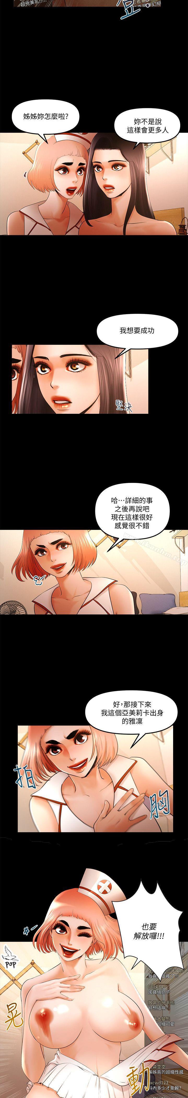 乾爹我还要 第23話-乾爹們的鬥內讓我慾火焚身 韩漫图片3