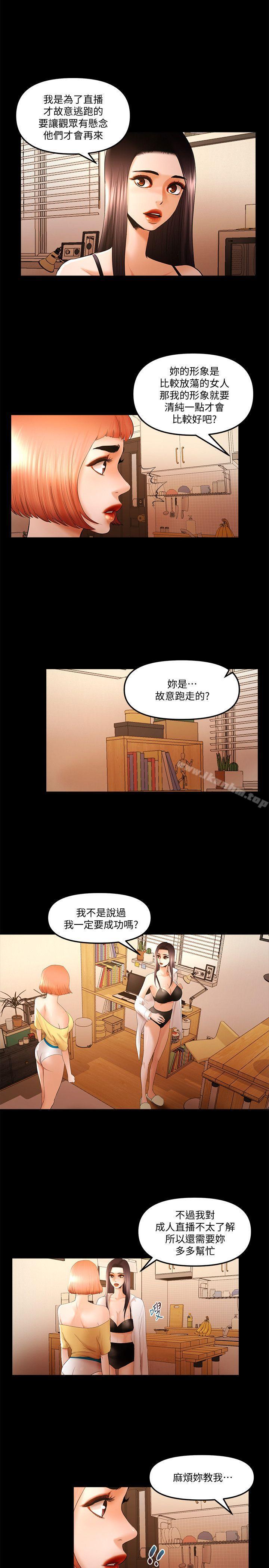 乾爹我還要 在线观看 第23話-乾爹們的鬥內讓我慾火焚身 漫画图片13