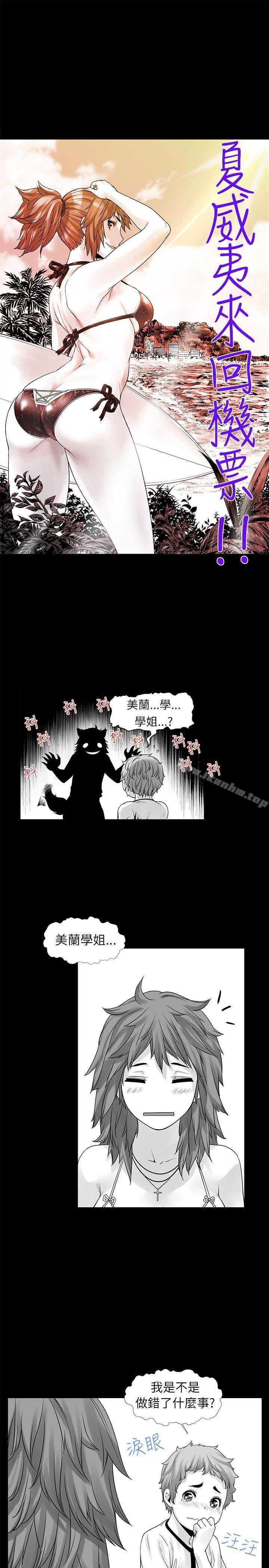 漫画韩国 沒想到妹妹會那樣   - 立即阅读 第1話第23漫画图片