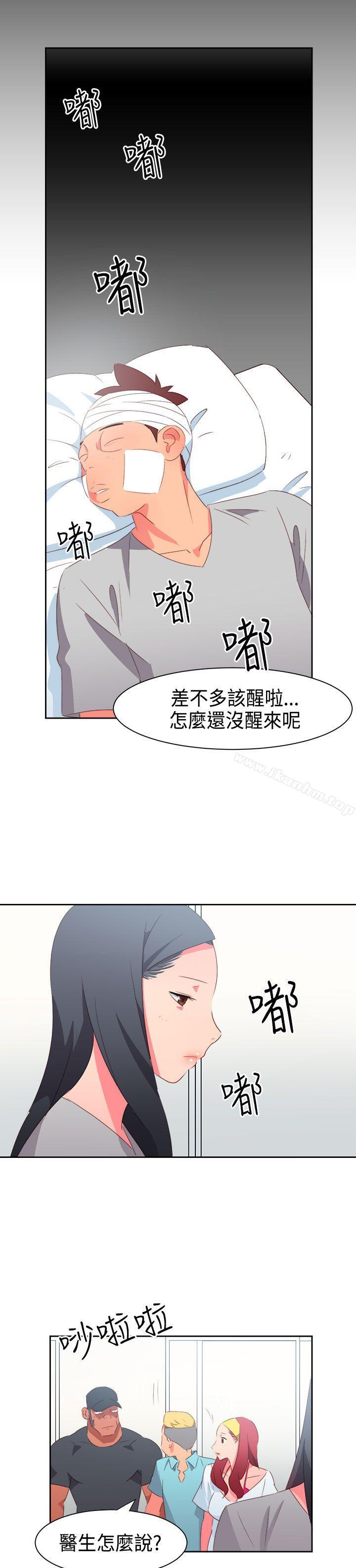 情慾靈藥 在线观看 第32話 漫画图片6